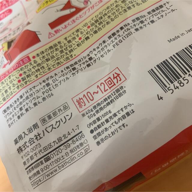 入浴剤 きき湯 クレイ重曹炭酸湯 ボトル 等 まとめ売り コスメ/美容のボディケア(入浴剤/バスソルト)の商品写真