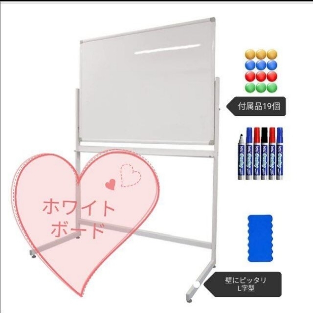 ヴィンテージ復刻 ホワイトボード 120㎝×90㎝ L字脚 片面 無地 初期付属19個 オフィス用品一般