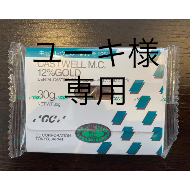 ユーキ様 専用 102900円 コスメ/美容 オーラルケア その他 fnem.mg.gov.br