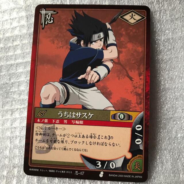 OP忍-2 きやすかっ NARUTO うちはサスケ カードゲーム OP忍-2 きやすかっ NARUTO うちはサスケ カードゲーム