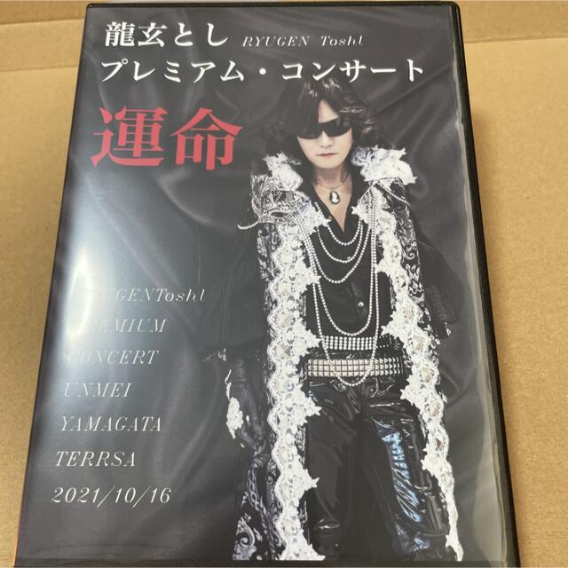 Toshl DVD