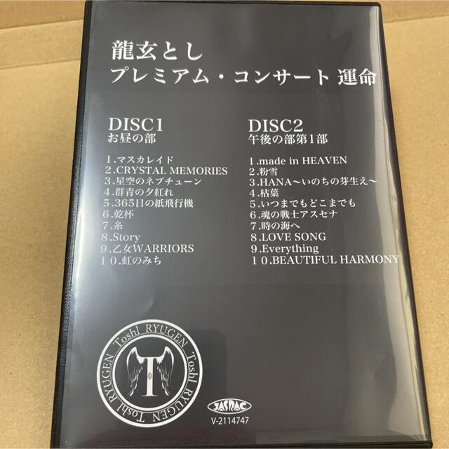 Toshl DVD