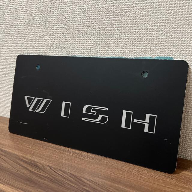 トヨタ トヨタ ウィッシュ 展示用ナンバープレートの通販 by 神社エイル's shop|トヨタならラクマ