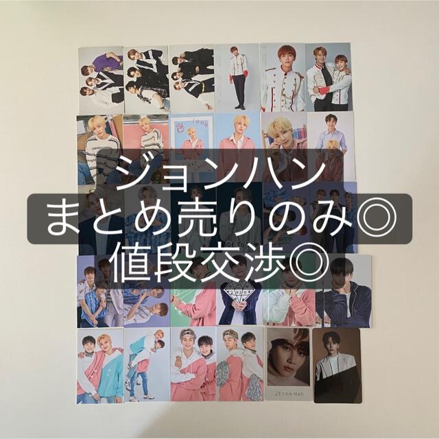 SEVENTEEN - SEVENTEEN トレカ ジョンハン まとめ売りの通販 by GW