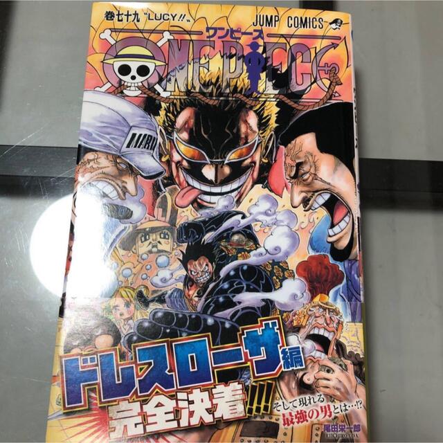 ONE PIECE ワンピース 1-79巻 RED 漫画セット