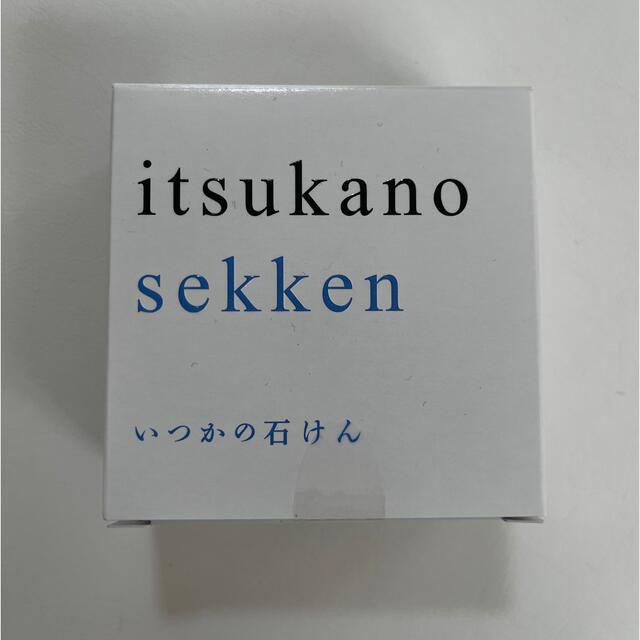 水橋保寿堂製薬(ミズハシホジュドウセイヤク)のいつかの石けん(100g) コスメ/美容のスキンケア/基礎化粧品(洗顔料)の商品写真