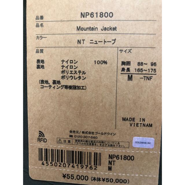 THE NORTH FACE マウンテンジャケット2021