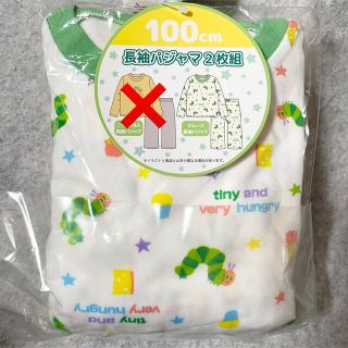 シマムラ(しまむら)の【新品】はらぺこあおむし  スムースパジャマ 長袖パジャマ 100(パジャマ)