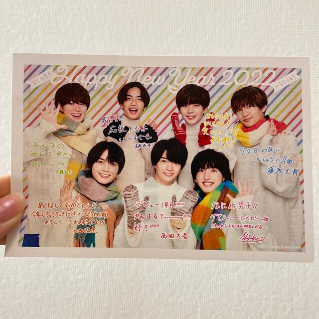 Johnny's(ジャニーズ)のなにわ男子 年賀状 エンタメ/ホビーのタレントグッズ(アイドルグッズ)の商品写真