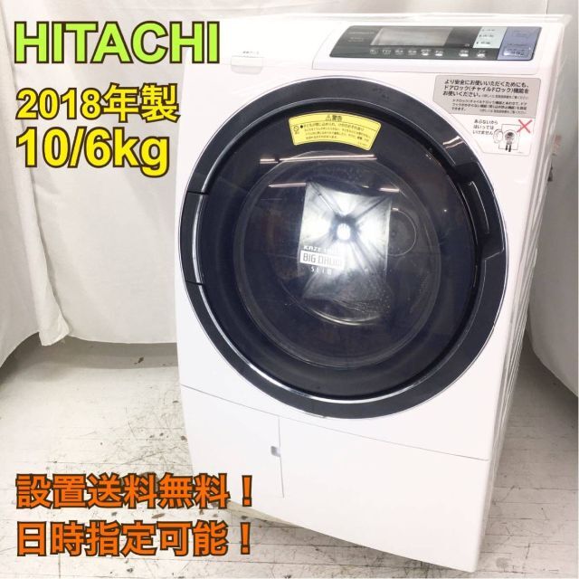 国内外の人気 ドラム洗濯機 K944【送料設置無料】日立 - 日立 左開き