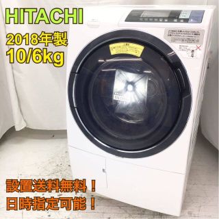 ヒタチ(日立)のK944【送料設置無料】日立 ドラム洗濯機 左開き 洗濯機 ドラム式(洗濯機)