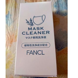 ファンケル(FANCL)のファンケル　マスク　クリーナー(洗剤/柔軟剤)