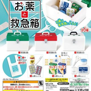 エポック(EPOCH)の【新品未使用】お薬と救急箱　お薬セットA(その他)