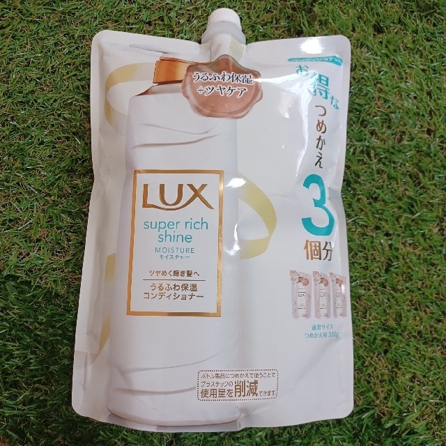 LUX(ラックス)のラックス スーパーリッチシャイン モイスチャー 保湿コンディショナー つめかえ用 コスメ/美容のヘアケア/スタイリング(コンディショナー/リンス)の商品写真