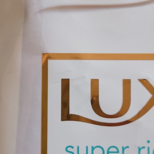 LUX(ラックス)のラックス スーパーリッチシャイン モイスチャー 保湿コンディショナー つめかえ用 コスメ/美容のヘアケア/スタイリング(コンディショナー/リンス)の商品写真