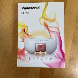 パナソニック(Panasonic)のパナソニック 目もとエステ ピンク調 EH-SW55-P(1台)(フェイスケア/美顔器)