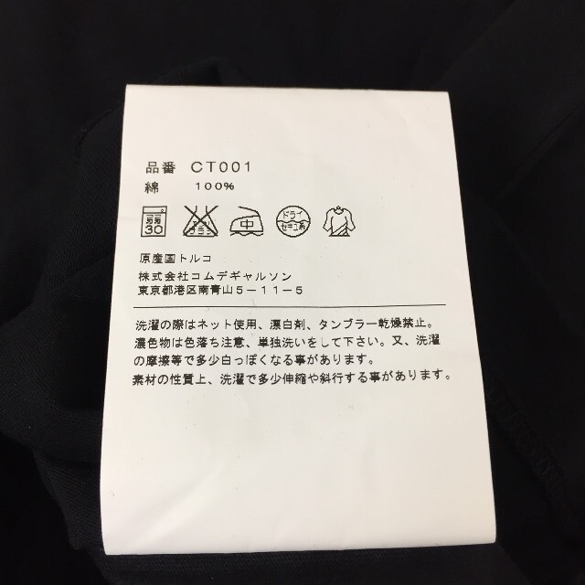 COMME des GARCONS(コムデギャルソン)の美品 コムデギャルソン 長袖Tシャツ ブラック サイズXS メンズのトップス(Tシャツ/カットソー(七分/長袖))の商品写真