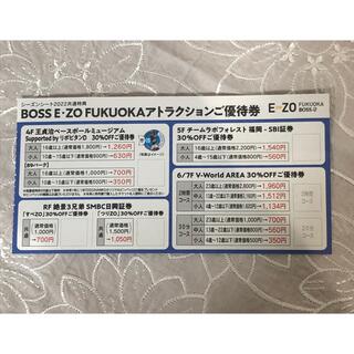 BOSS E•ZO FUKUOKA アトラクション優待券(遊園地/テーマパーク)