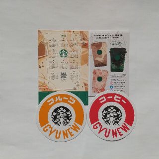 スターバックスコーヒー(Starbucks Coffee)のスターバックス   カレンダー他(ノベルティグッズ)