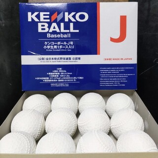 ナガセケンコー ボールの通販 51点 | NAGASE KENKOのスポーツ 