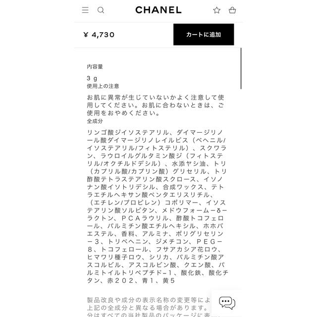 CHANEL(シャネル)の【CHANEL】ルージュココフラッシュ 134LUST ラスト コスメ/美容のベースメイク/化粧品(口紅)の商品写真