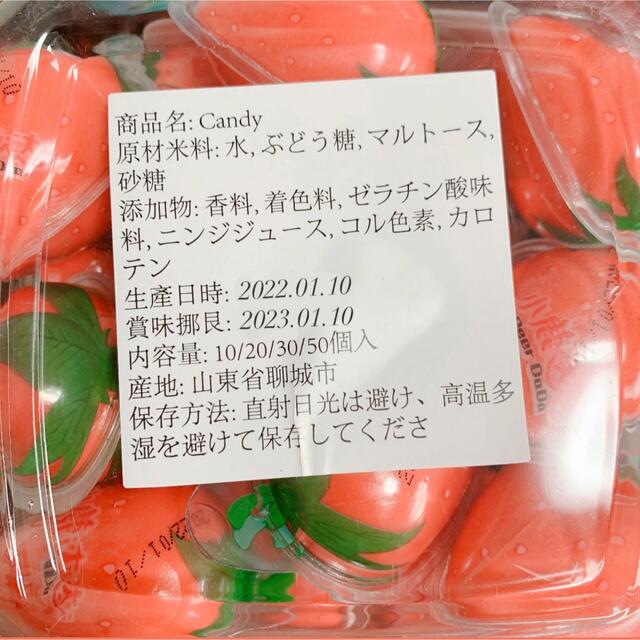 地球グミ　目玉グミ　いちごグミ　4個セット 食品/飲料/酒の食品(菓子/デザート)の商品写真