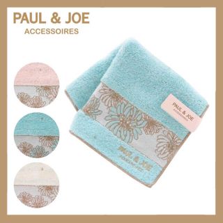 ポールアンドジョー(PAUL & JOE)の【新品】ポール＆ジョー タオルハンカチ 0205 ブルー PAUL&JOE(ハンカチ)