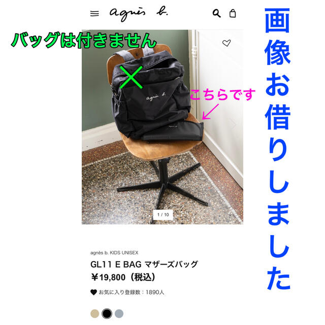 【新品】おむつ換えマット付き　agnes b. リュック　マザーズバッグ