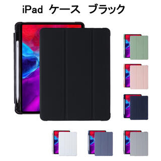 【セット】iPad 10.2ケース カバー 黒➕ガラスフィルム(iPadケース)