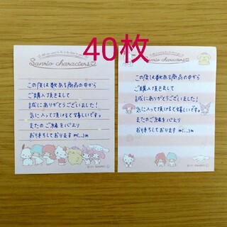 サンリオ(サンリオ)のサンキューカード☆手書き☆40枚☆お礼状(カード/レター/ラッピング)
