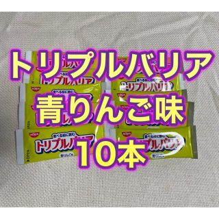 ニッシンショクヒン(日清食品)のトリプルバリア　あおりんご味　10本(ダイエット食品)