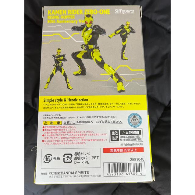 BANDAI(バンダイ)の仮面ライダーゼロワン ライジングホッパー 50th エンタメ/ホビーのフィギュア(特撮)の商品写真
