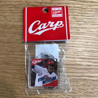 ヒロシマトウヨウカープ(広島東洋カープ)のCARP カープ　松山　キーホルダー(スポーツ選手)