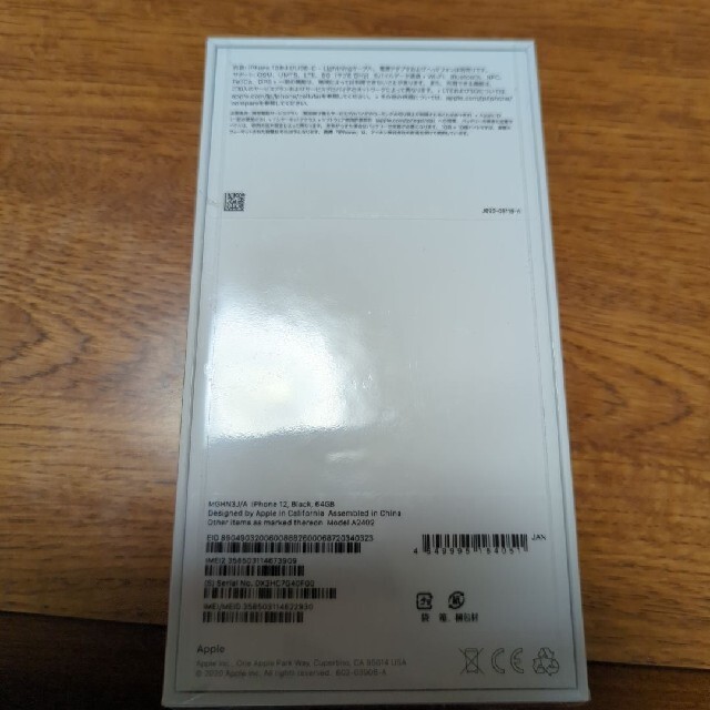 iPhone12 64GB ブラック SIMフリー MGHN3J/A