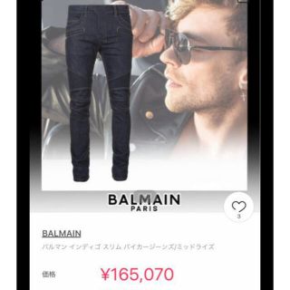 バルマン(BALMAIN)のバルマン　バイカーズデニム　33(デニム/ジーンズ)