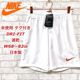 ナイキ(NIKE)の☆未使用タグ付き☆NIKE ナイキ DRI-FIT 速乾 ハーフパンツ 刺繍ロゴ(トレーニング用品)