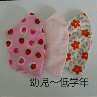 ハンドメイド　インナーマスク　女の子用３枚(外出用品)