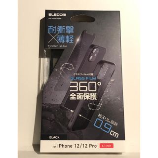 エレコム(ELECOM)のエレコム iPhone 12/12 Pro用 ハイブリッドケース ブラック(iPhoneケース)