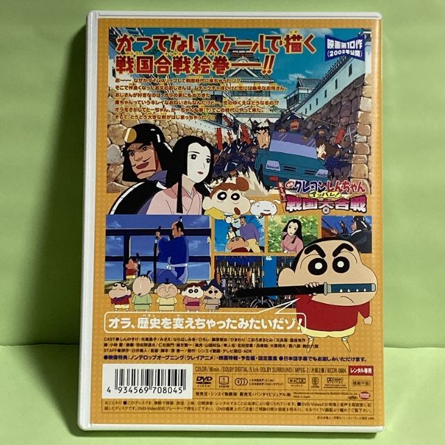 DVD】クレヨンしんちゃん 66本 DVD/ブルーレイ アニメ
