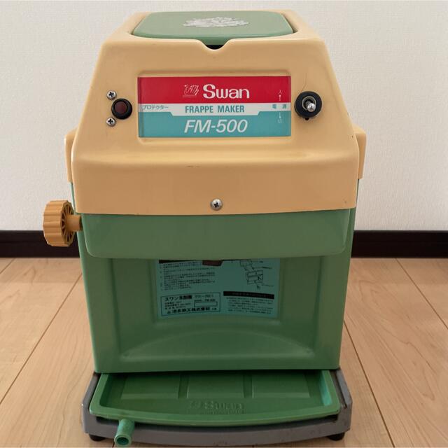 しています スワン 電動式 アイスシェーバー FM-500 業務用 かき氷機の