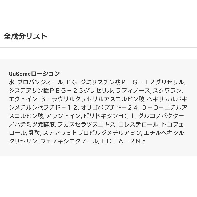 b.glen(ビーグレン)のビーグレン　QuSome Lotion　サンプル１包 コスメ/美容のキット/セット(サンプル/トライアルキット)の商品写真