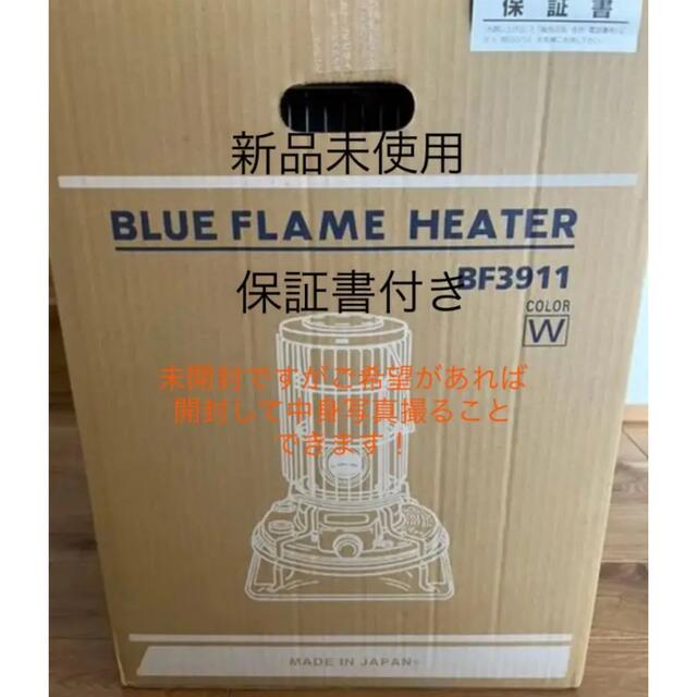 syt様専用】ALADDIN BF3911(W) アラジン ストーブ あなたにおすすめの商品 22950円 ALADDIN BF3911(W)