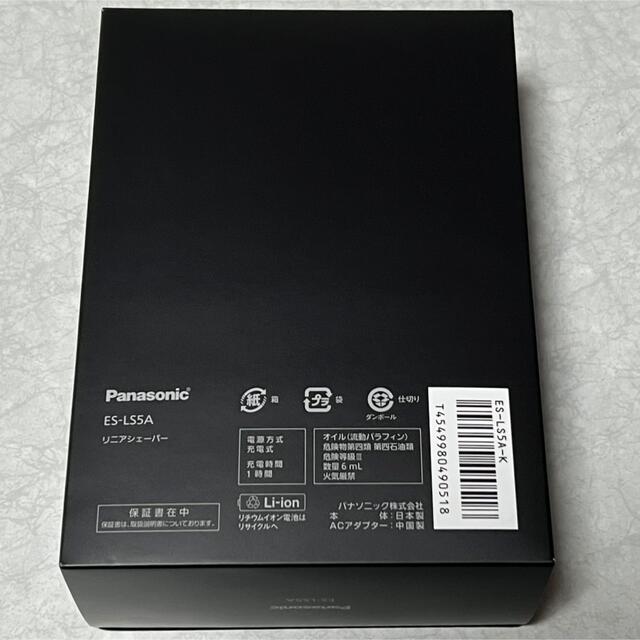 新品未使用】Panasonic ラムダッシュES-LS5A パナソニック6枚刃 新品未使用】Panasonic ラムダッシュES-LS5A パナソニック6枚刃