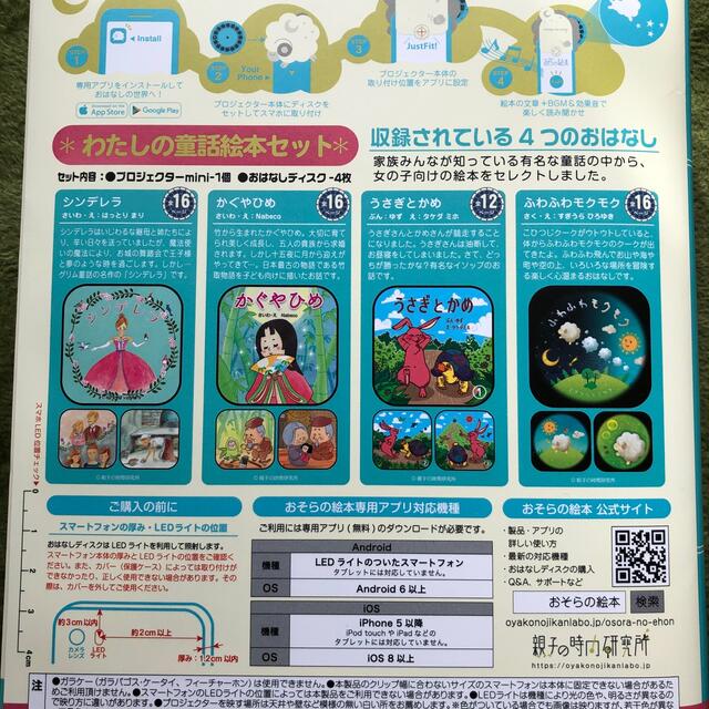 おそらの絵本　本体とディスク4枚プラスおやすみペンギン エンタメ/ホビーの本(絵本/児童書)の商品写真