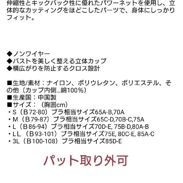 BRADELIS New York(ブラデリスニューヨーク)の新品タグ付き☆5830円☆最新作❕はくだけ簡単ボディーシェイパー3L ピーチ レディースのトップス(キャミソール)の商品写真