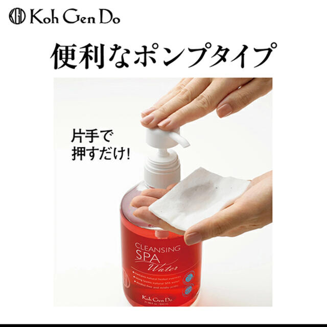 江原道(KohGenDo)(コウゲンドウ)の江原道／クレンジングウォーター(クレンジング水)ビッグボトル650mL+80mL コスメ/美容のスキンケア/基礎化粧品(クレンジング/メイク落とし)の商品写真