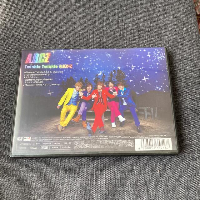 A.B.C-Z(エービーシーズィー)のABC-Z 2セット エンタメ/ホビーのDVD/ブルーレイ(アイドル)の商品写真