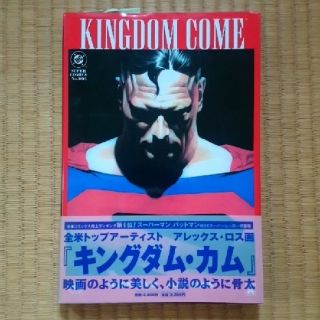 KINGDOM COME(アメコミ/海外作品)