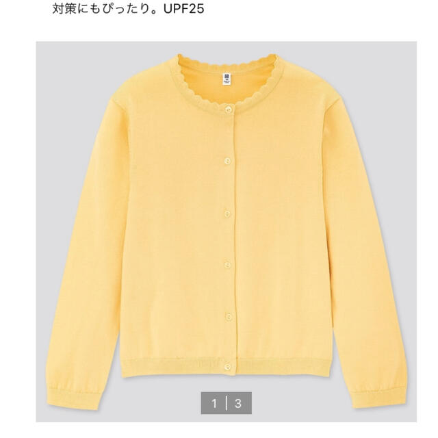 UNIQLO(ユニクロ)のみーたさん専用 GIRLS UVカットスーピマコットンクルーカーディガン キッズ/ベビー/マタニティのキッズ服女の子用(90cm~)(カーディガン)の商品写真