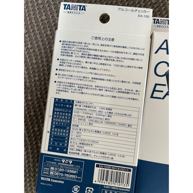 TANITA(タニタ)のタニタ　アルコールチェッカーNV３点セット スマホ/家電/カメラの美容/健康(その他)の商品写真